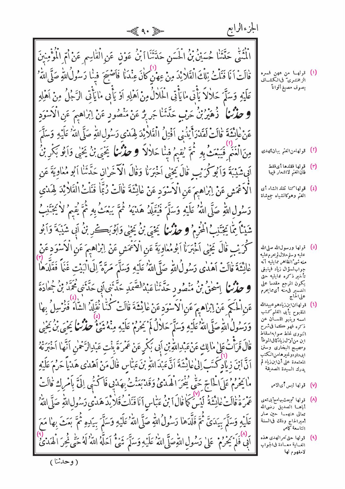 صفحة 90