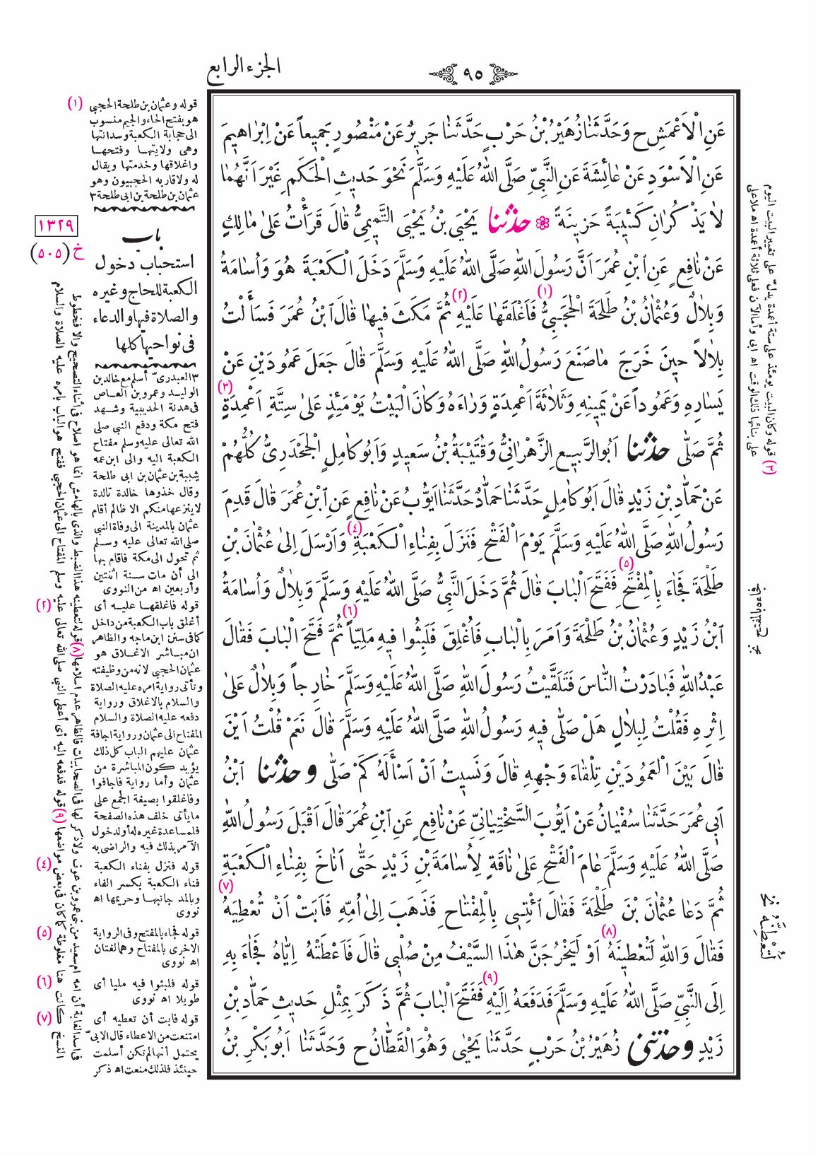 صفحة 95