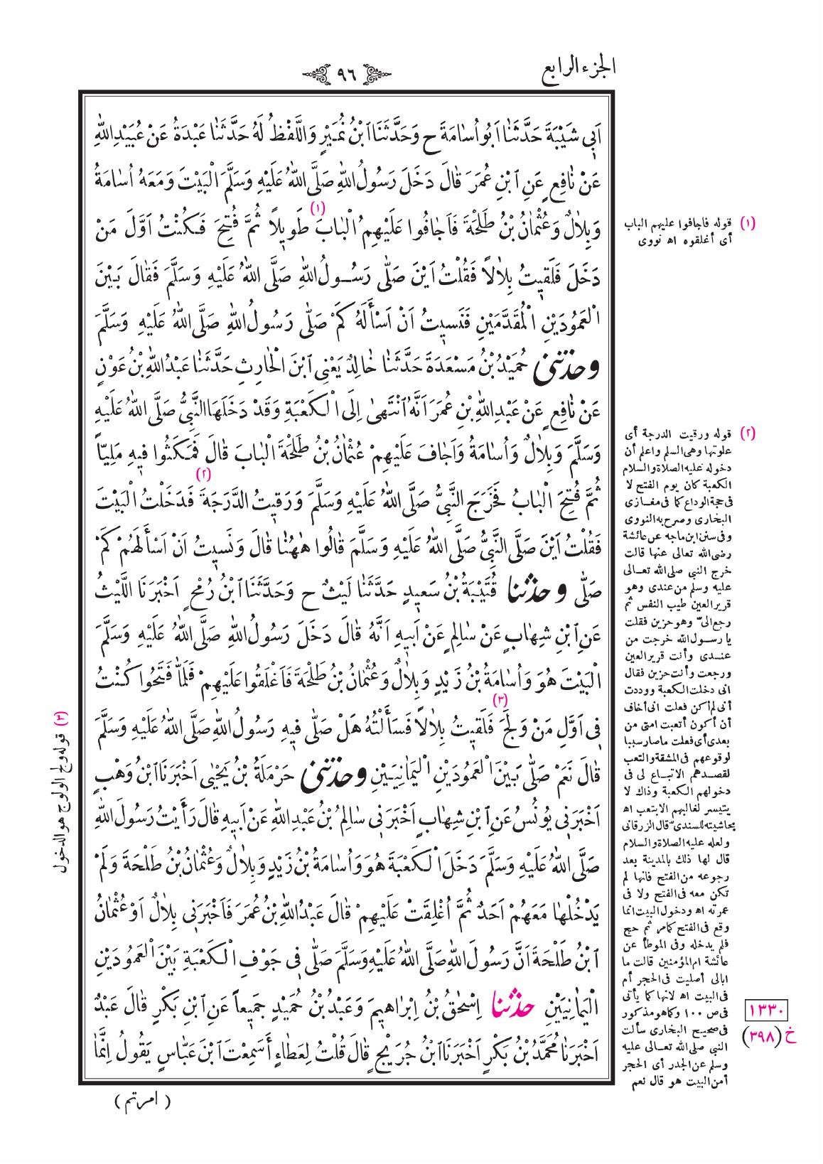 صفحة 96