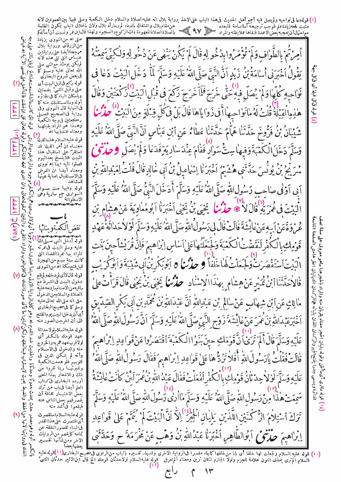 صفحة 97