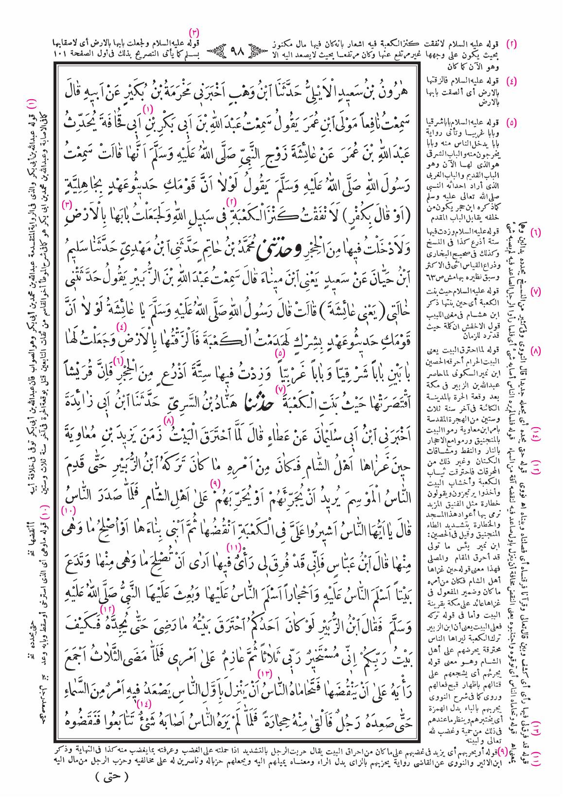 صفحة 98