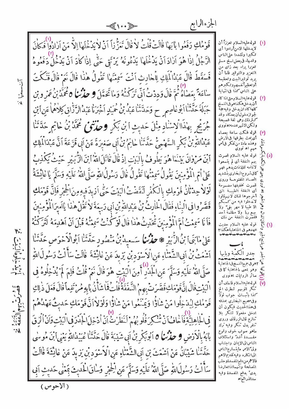 صفحة 100