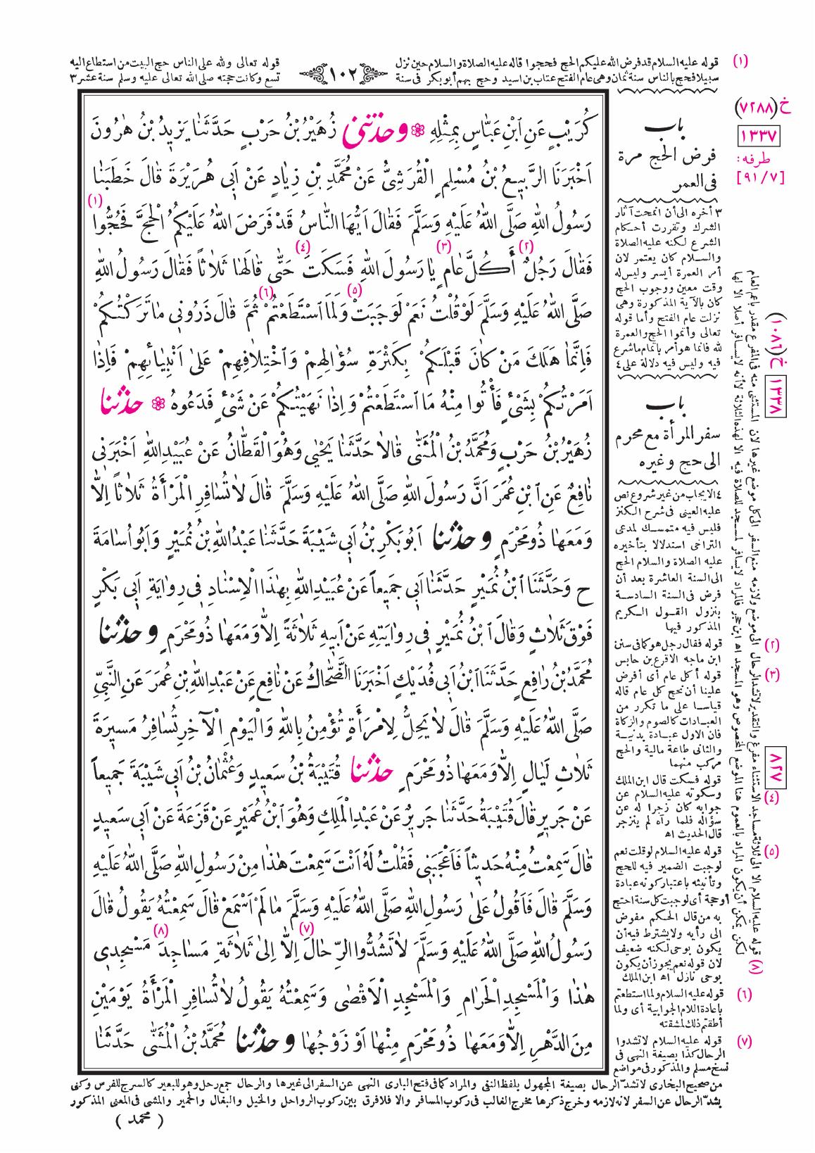 صفحة 102