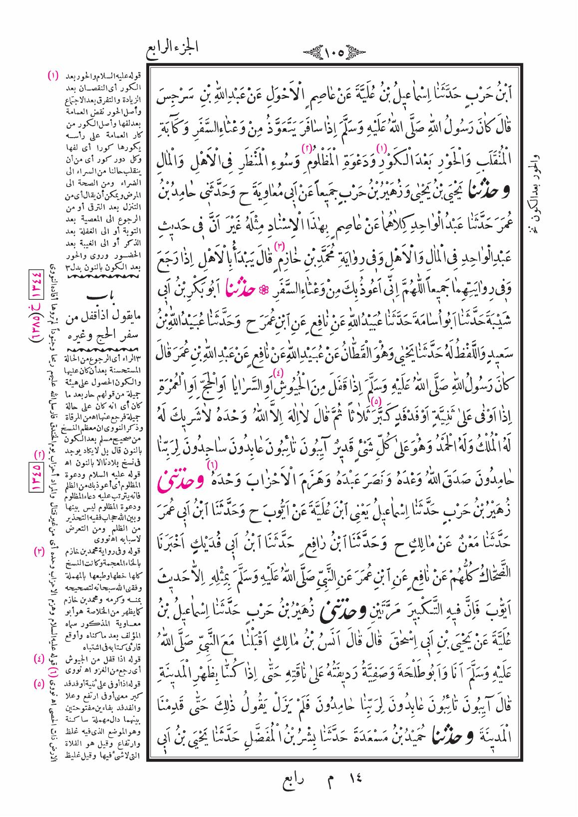 صفحة 105