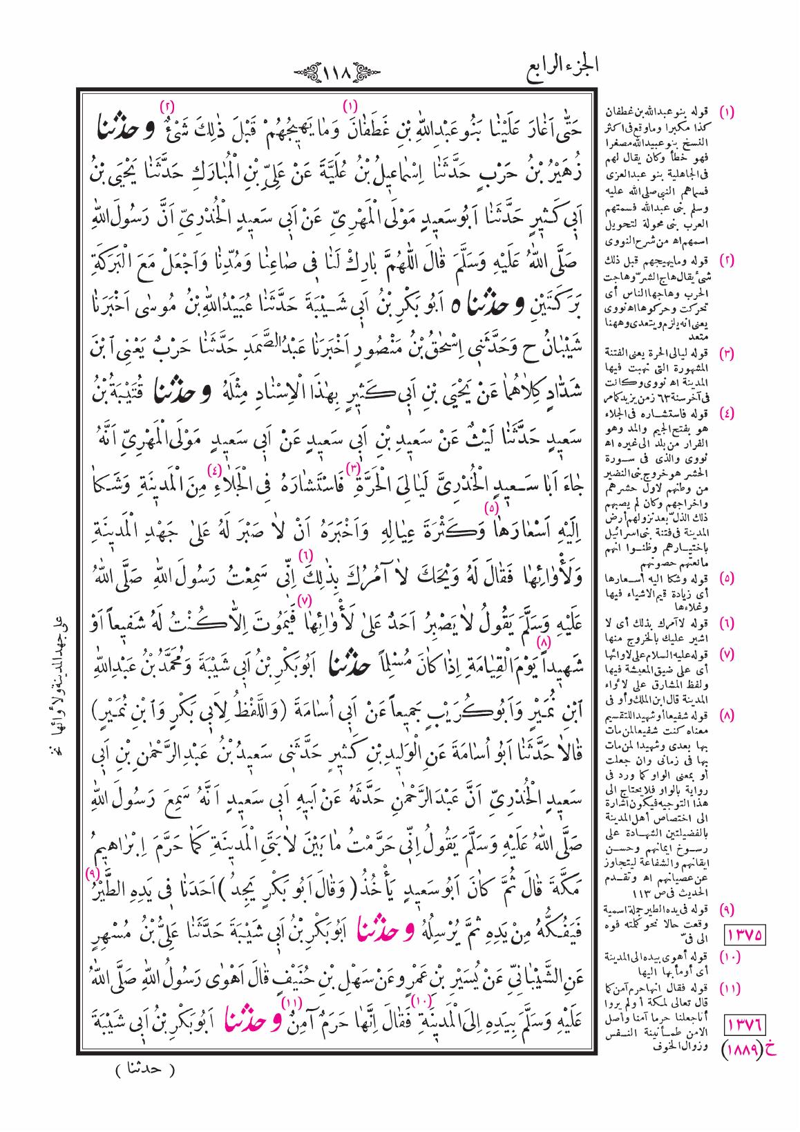 صفحة 118
