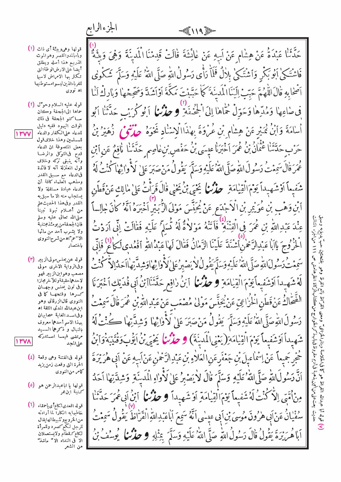 صفحة 119