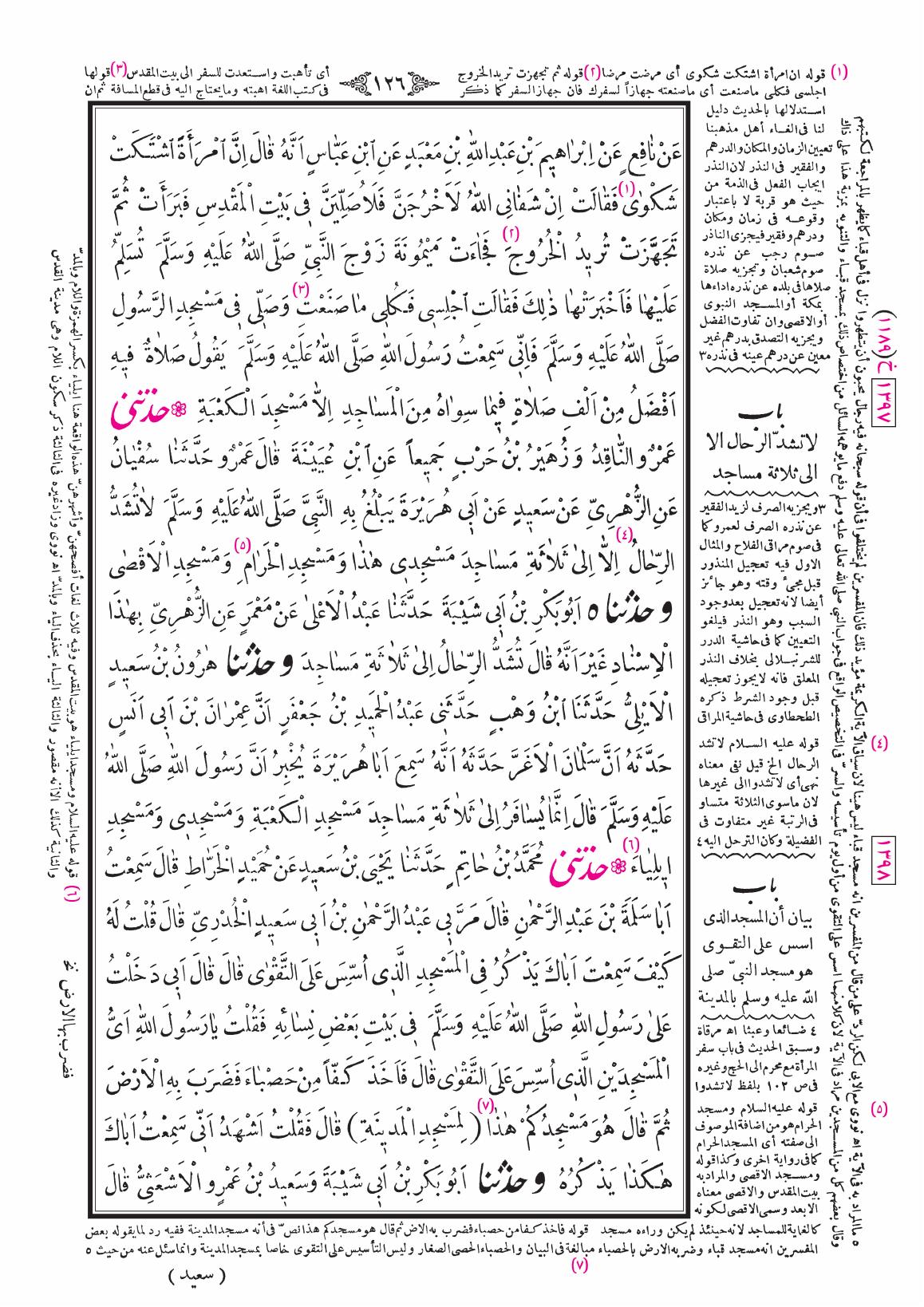 صفحة 126
