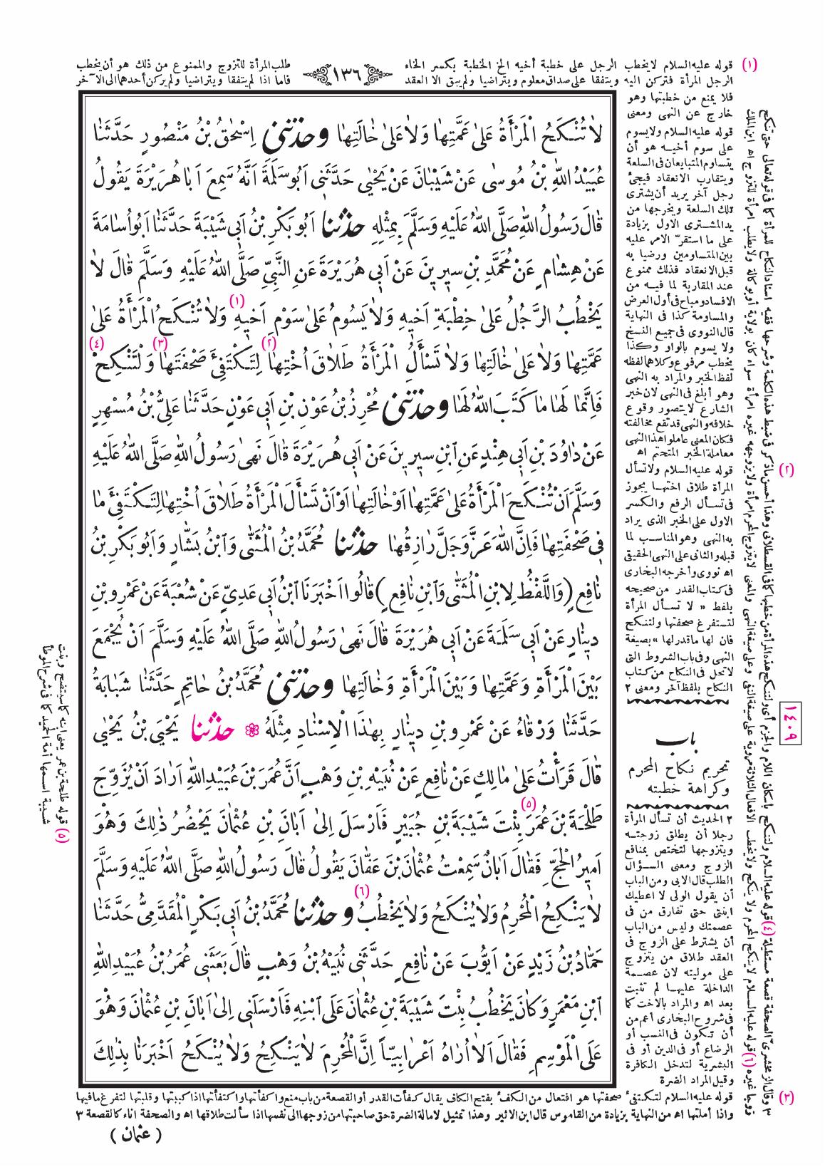 صفحة 136