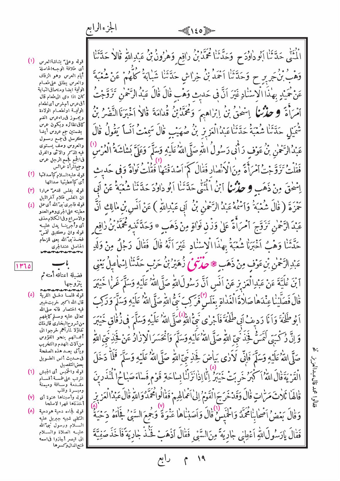 صفحة 145