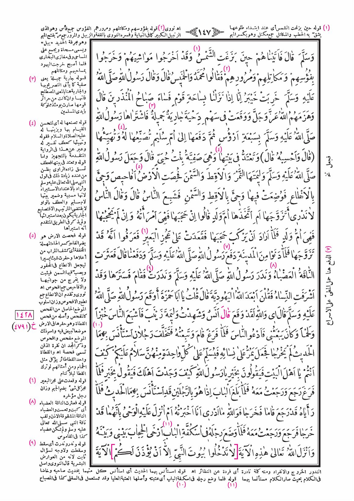 صفحة 147