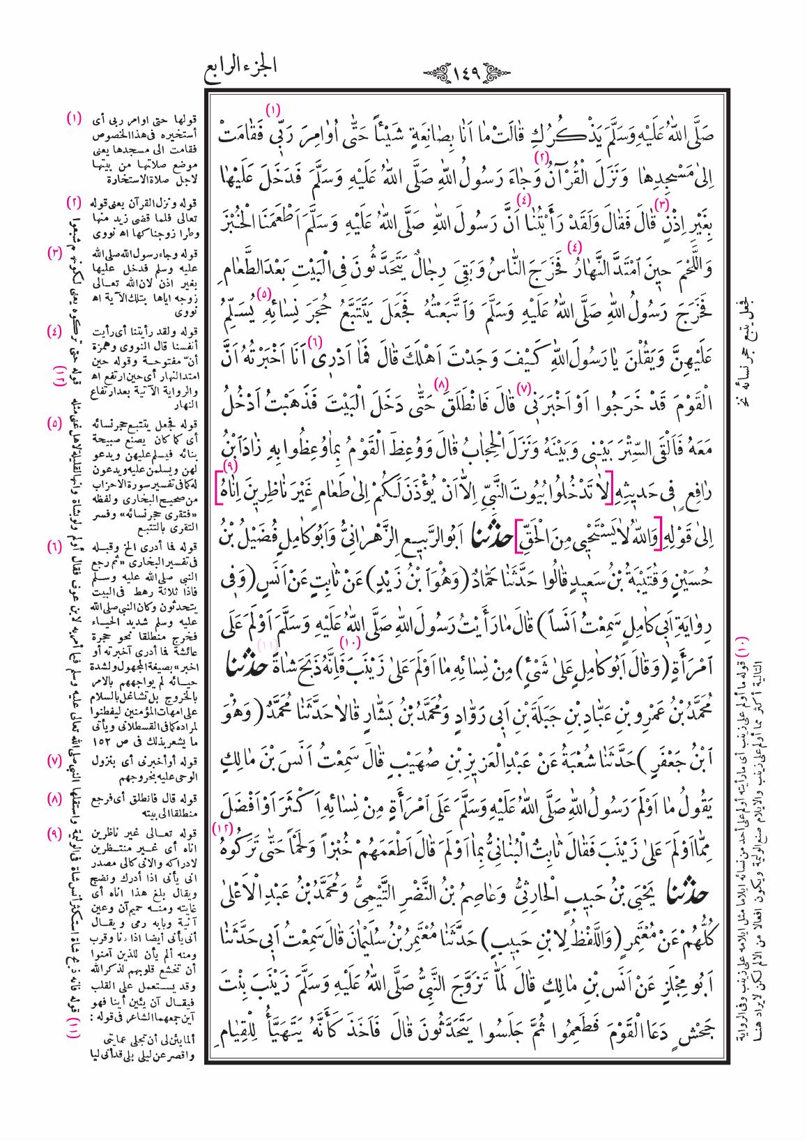 صفحة 149
