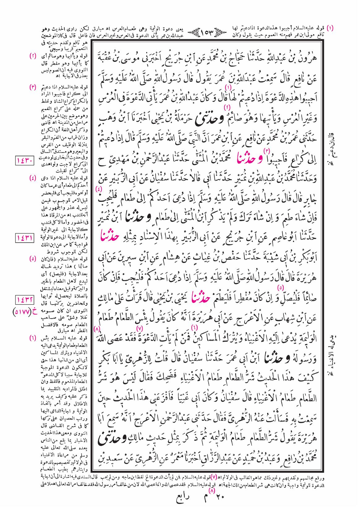 صفحة 153