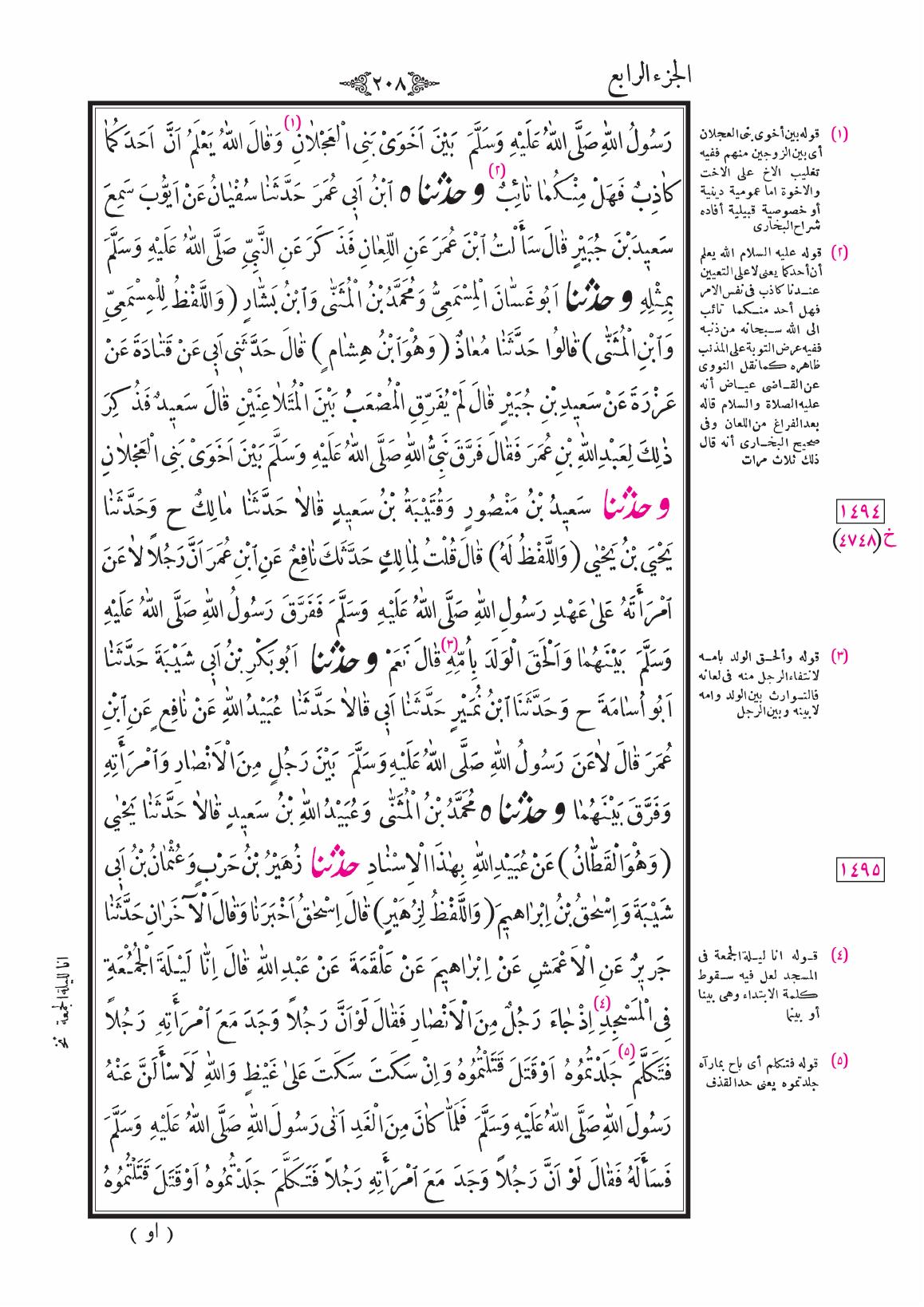 صفحة 208