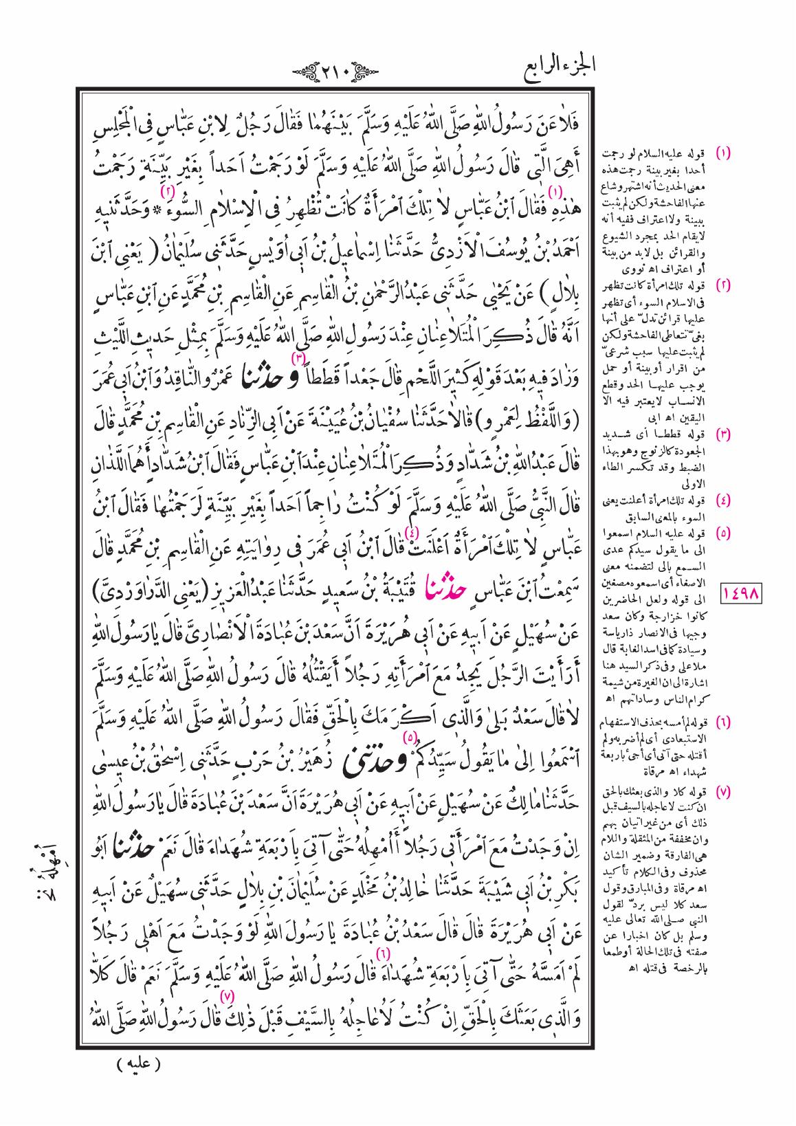 صفحة 210