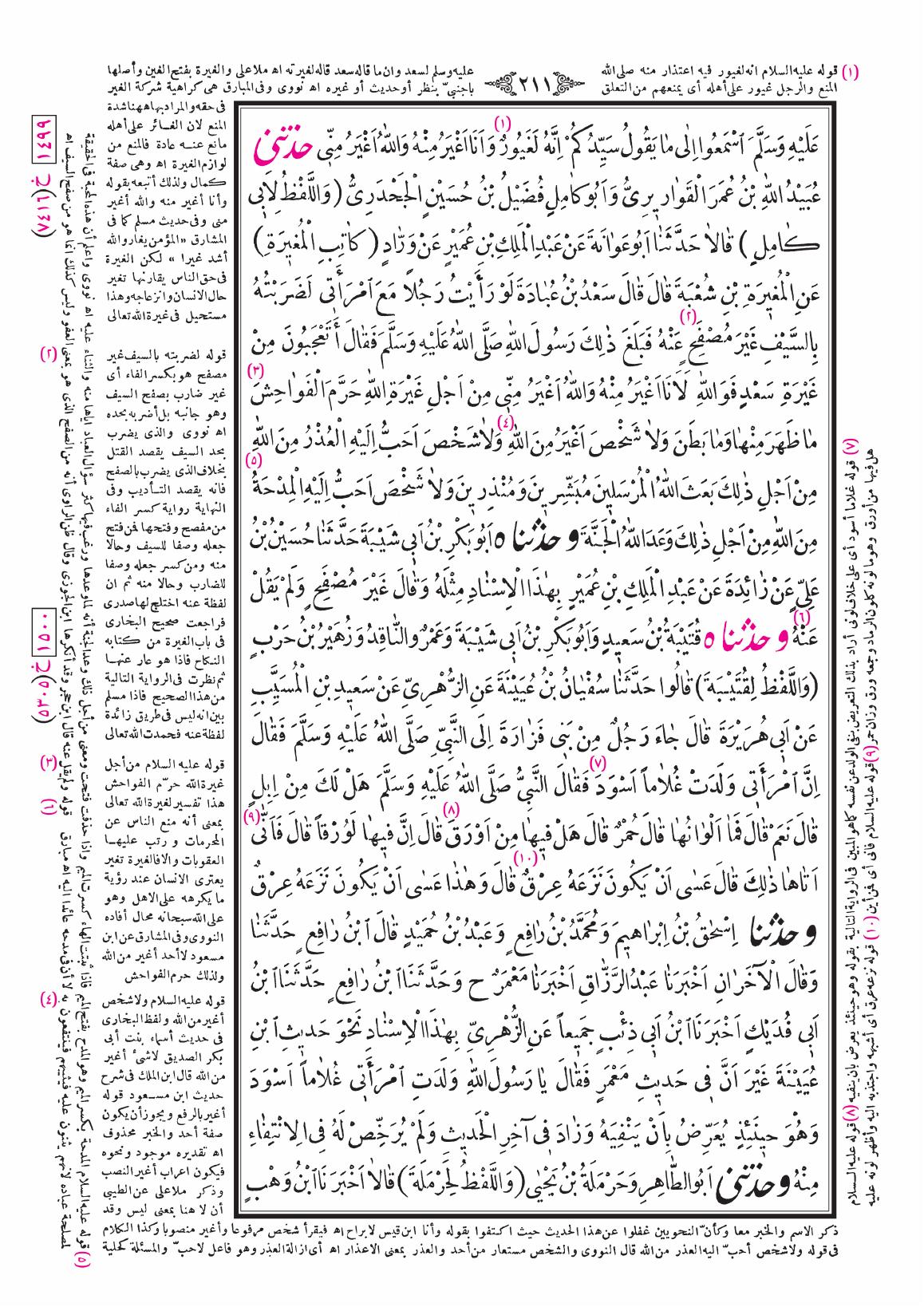 صفحة 211