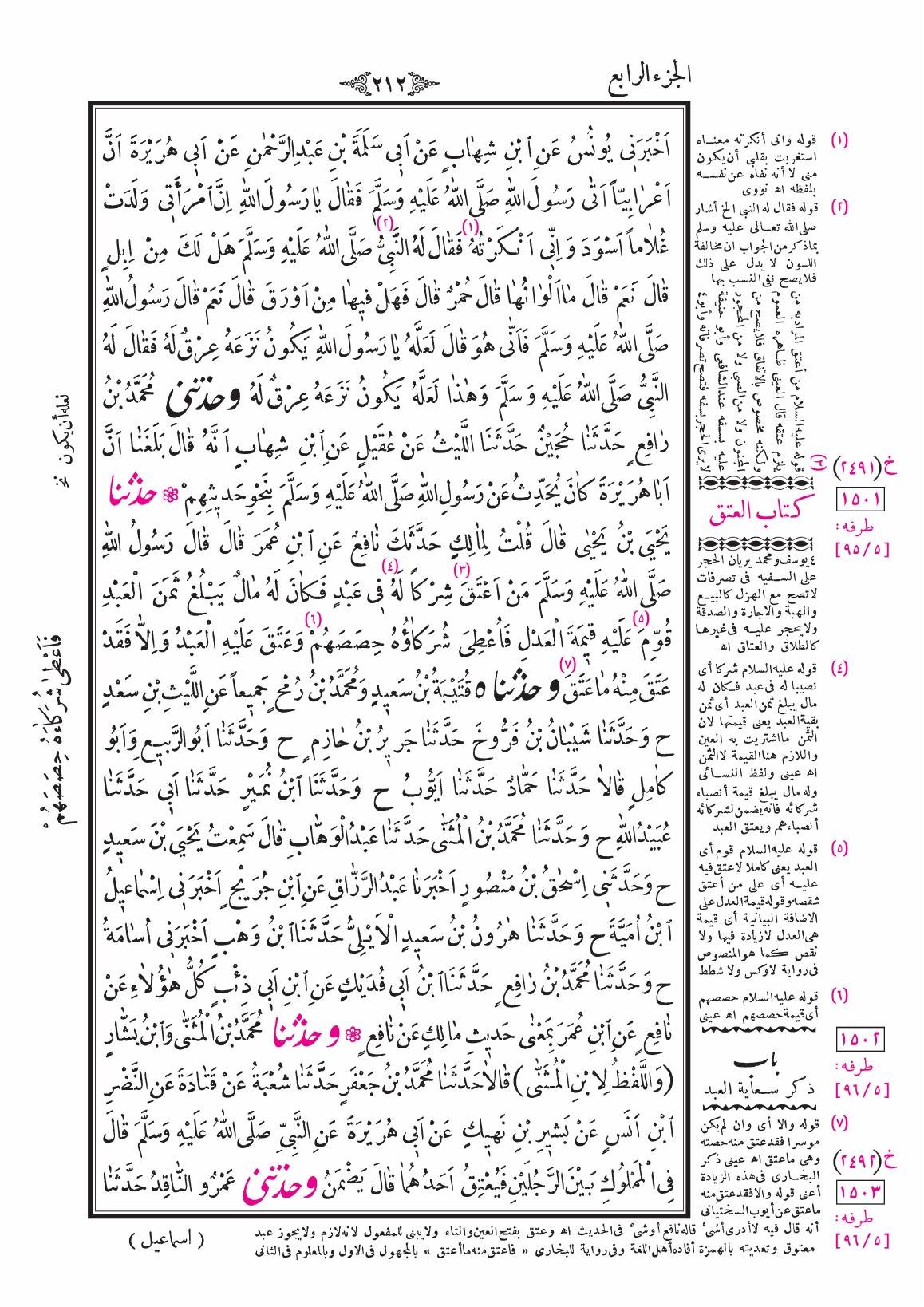 صفحة 212