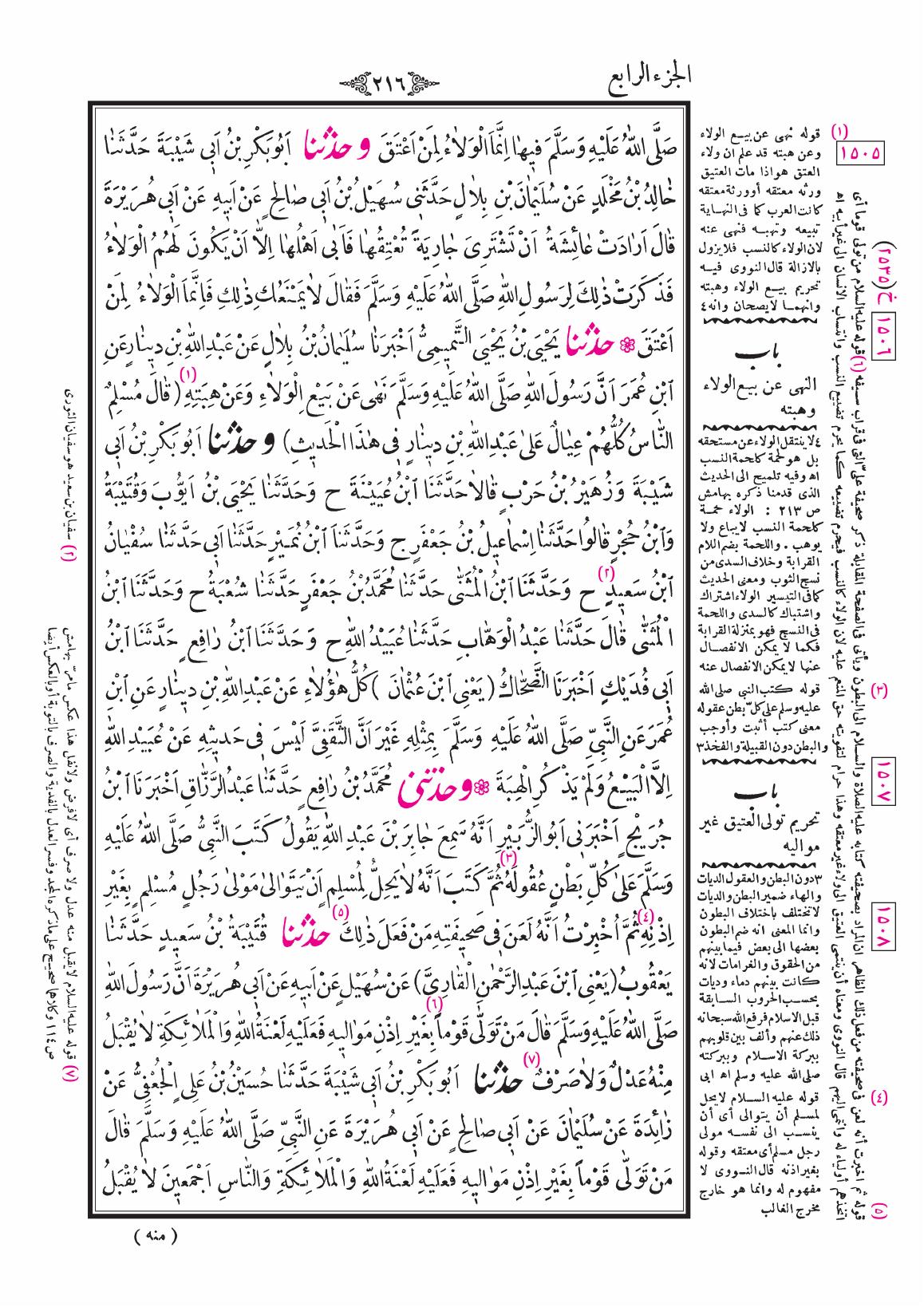 صفحة 216