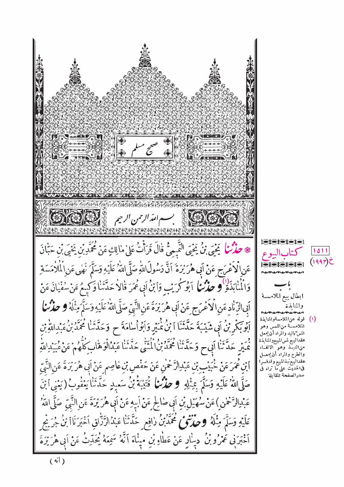 صفحة 2