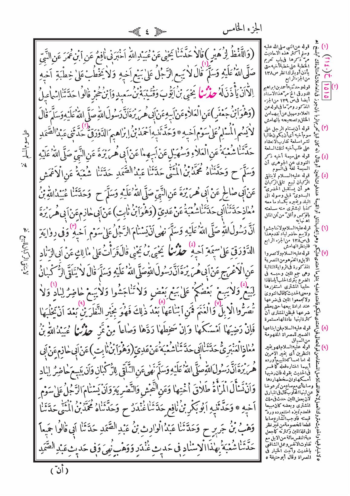 صفحة 4
