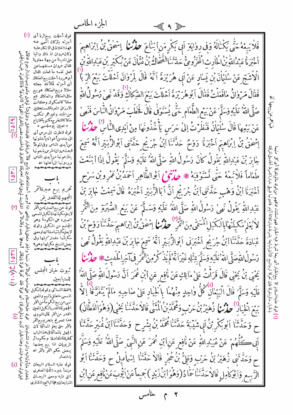 صفحة 9