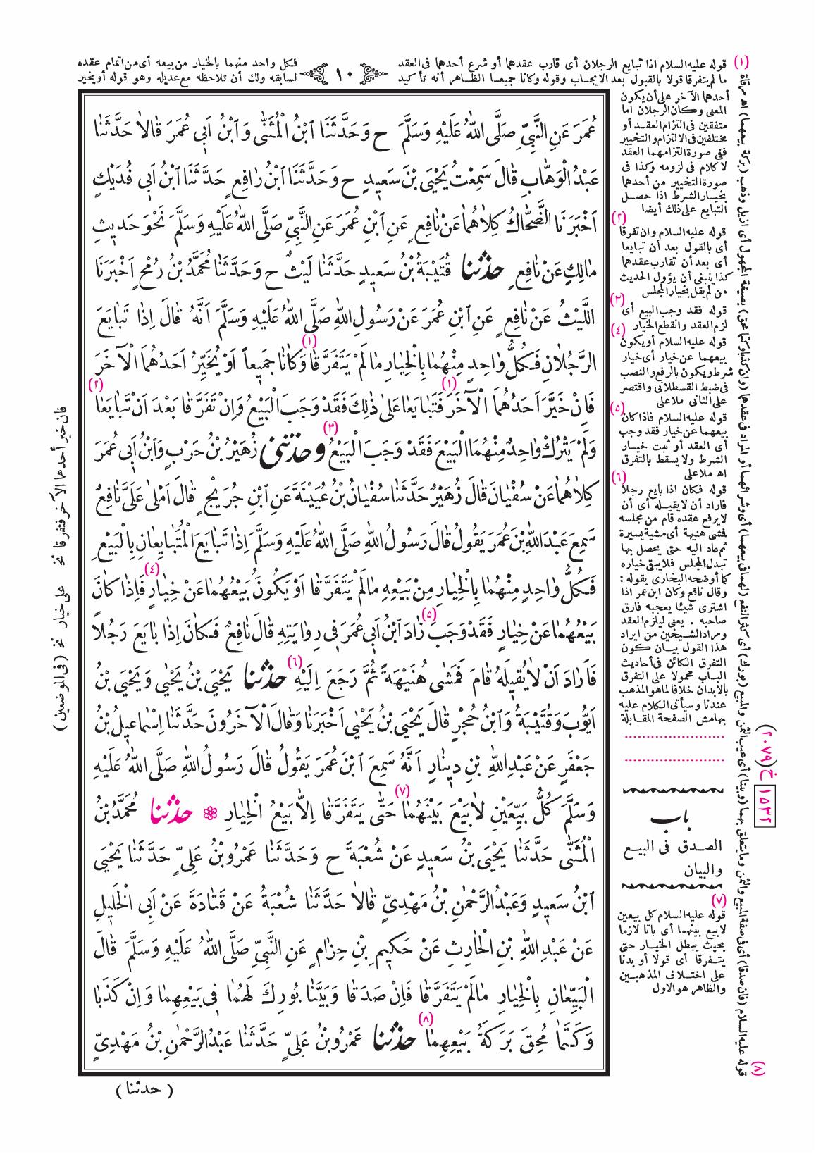 صفحة 10