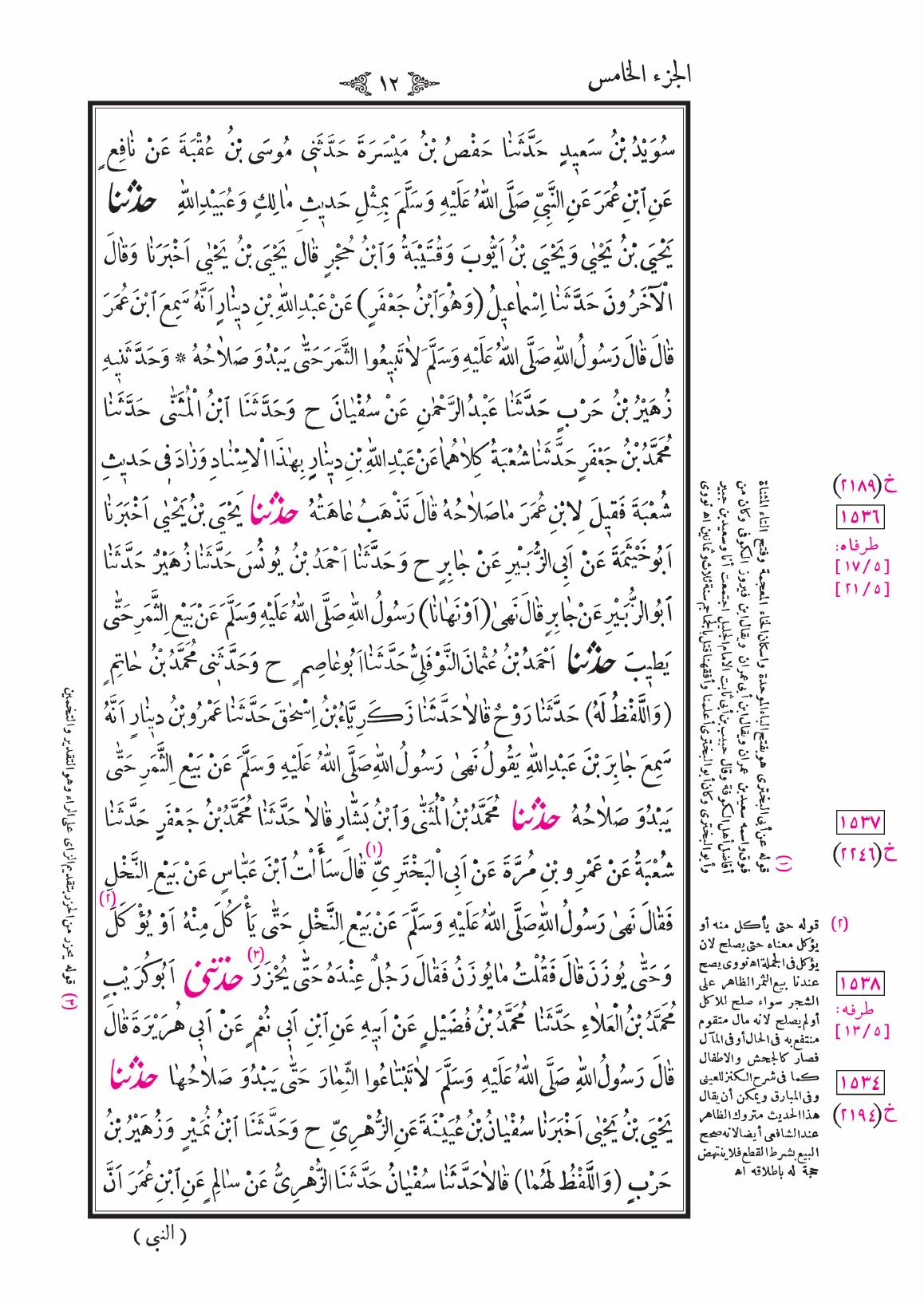 صفحة 12