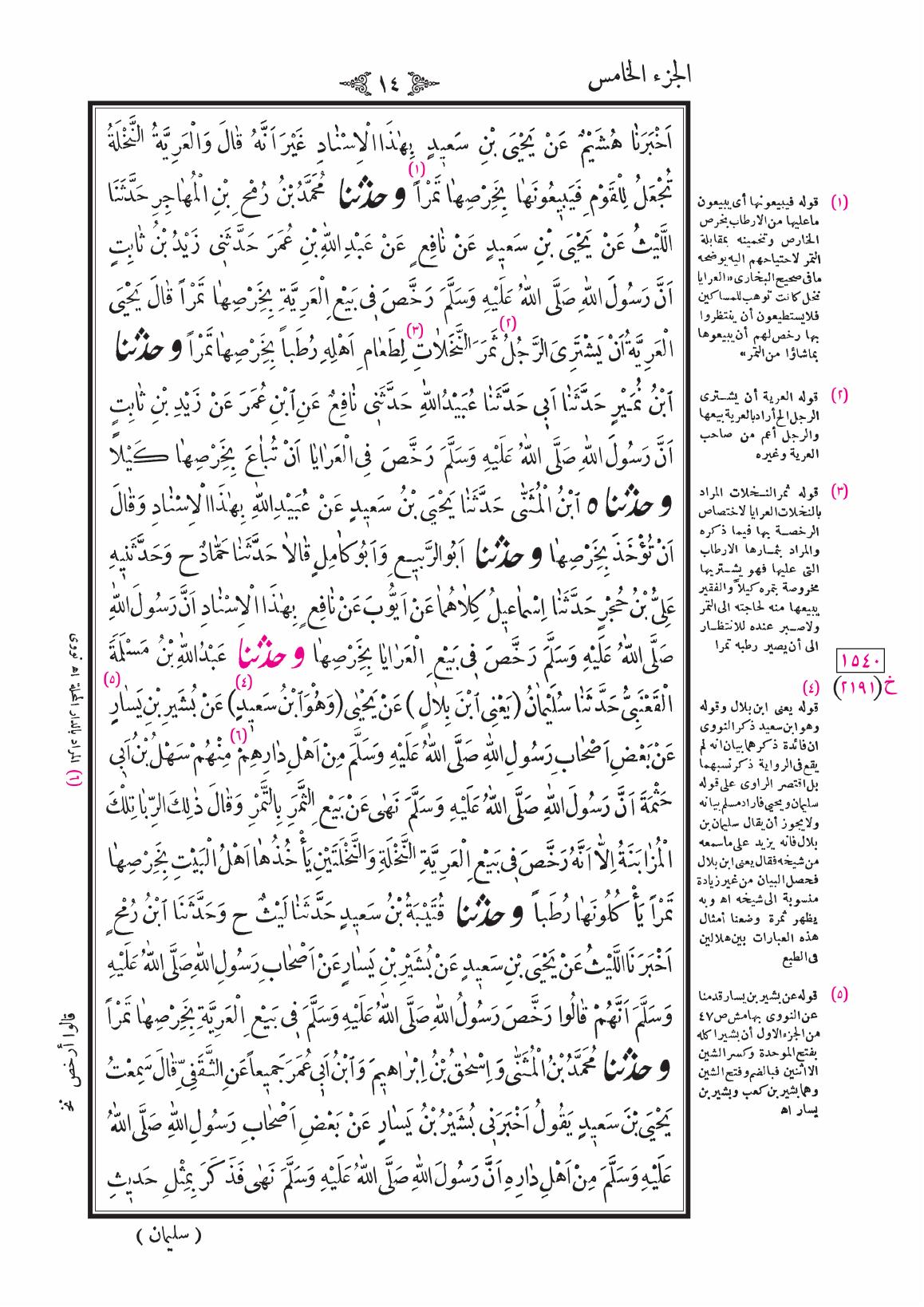 صفحة 14