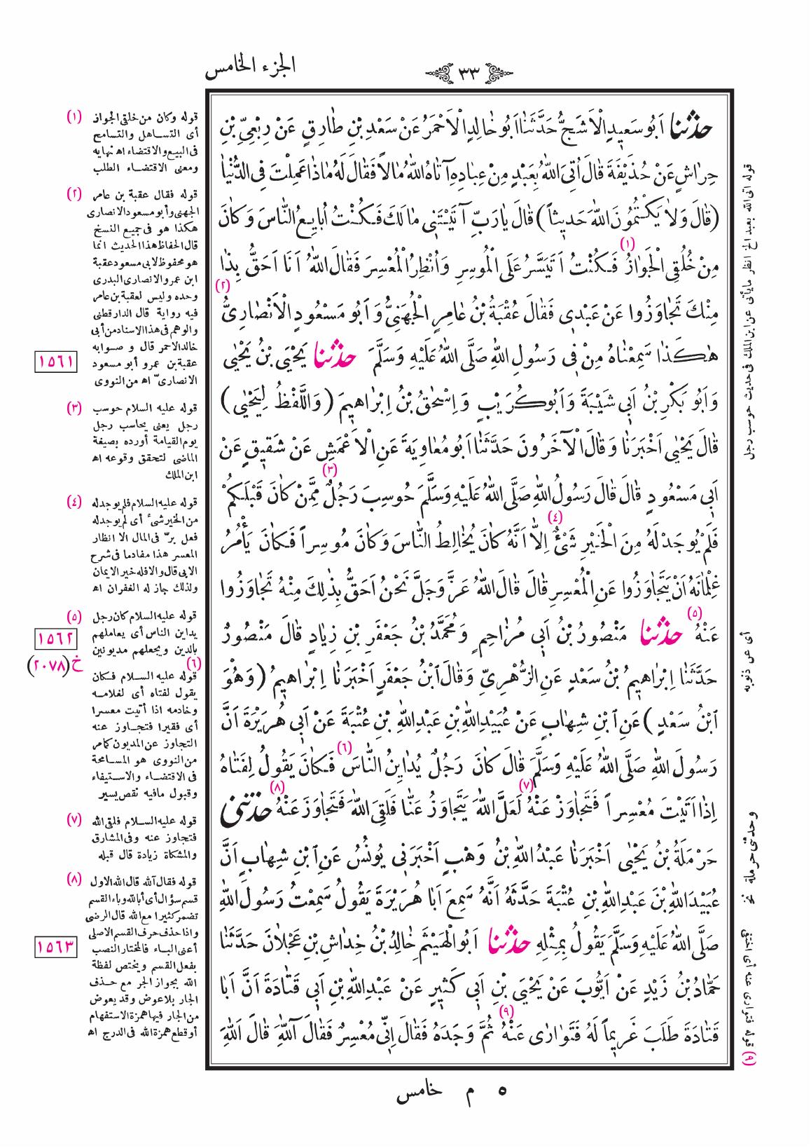 صفحة 33