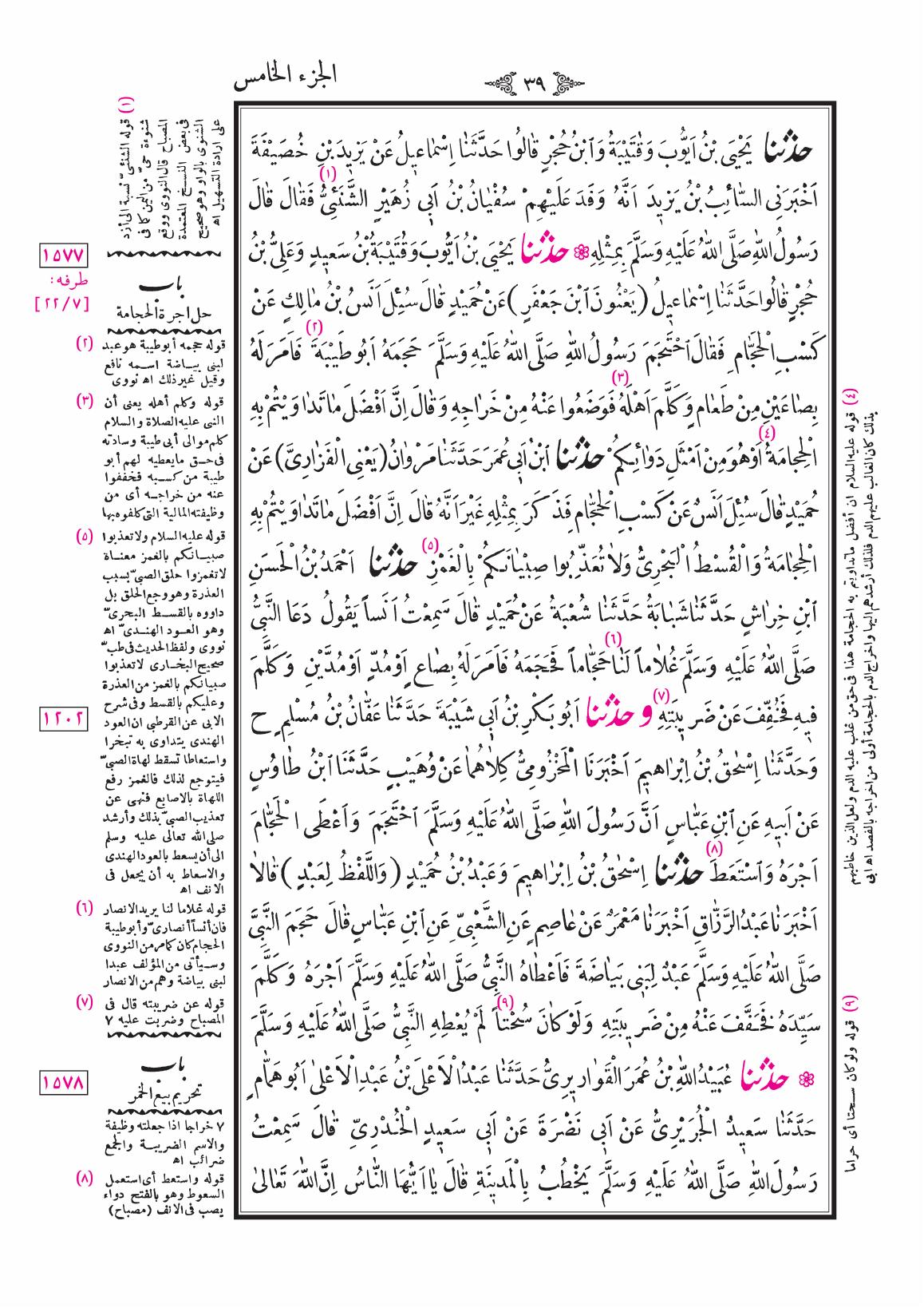 صفحة 39