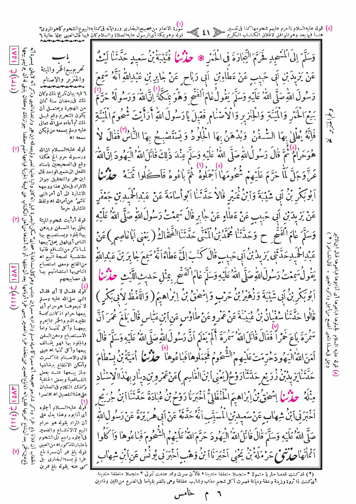 صفحة 41