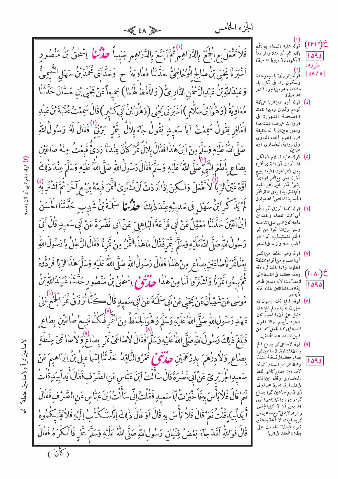 صفحة 48