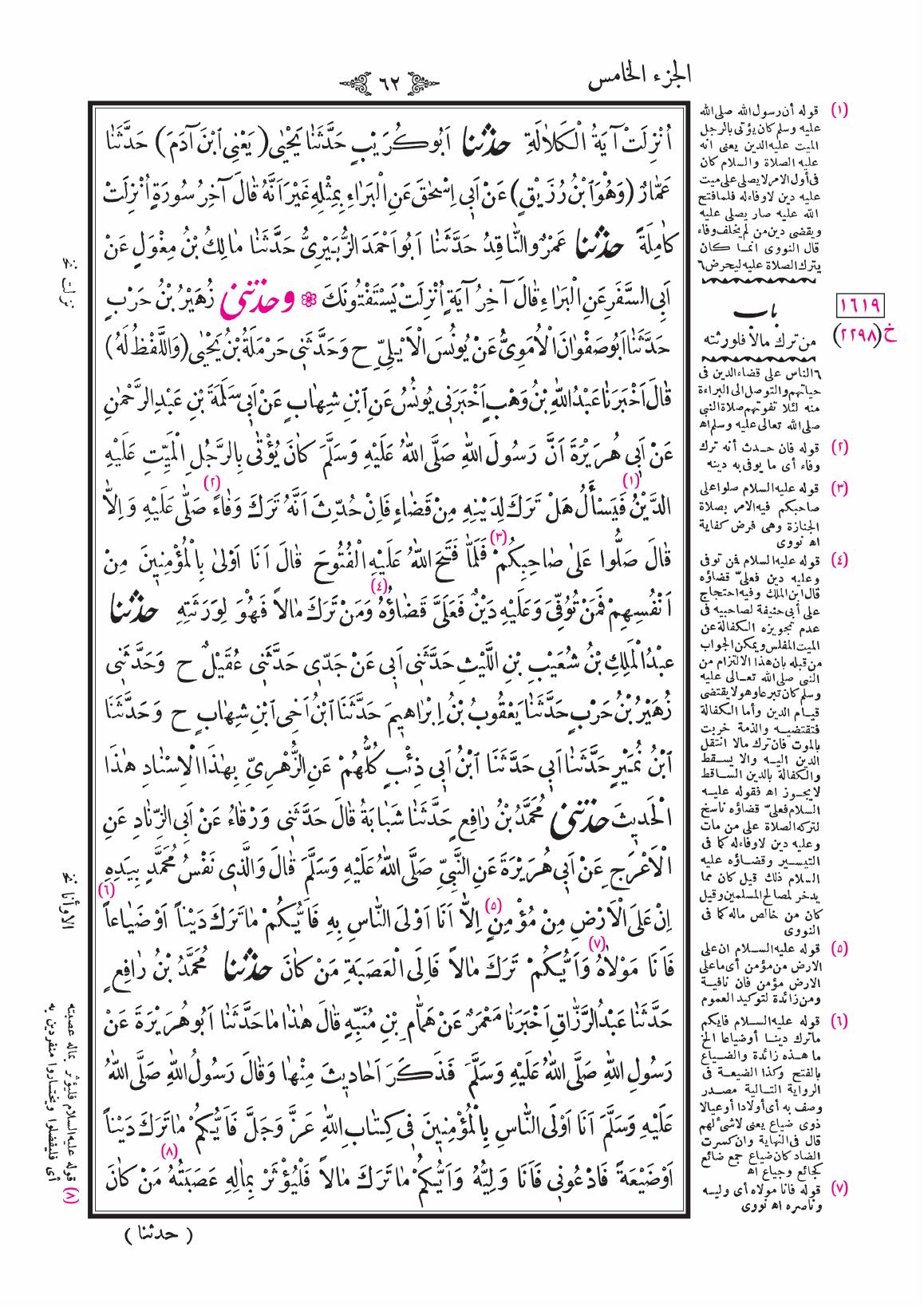 صفحة 62