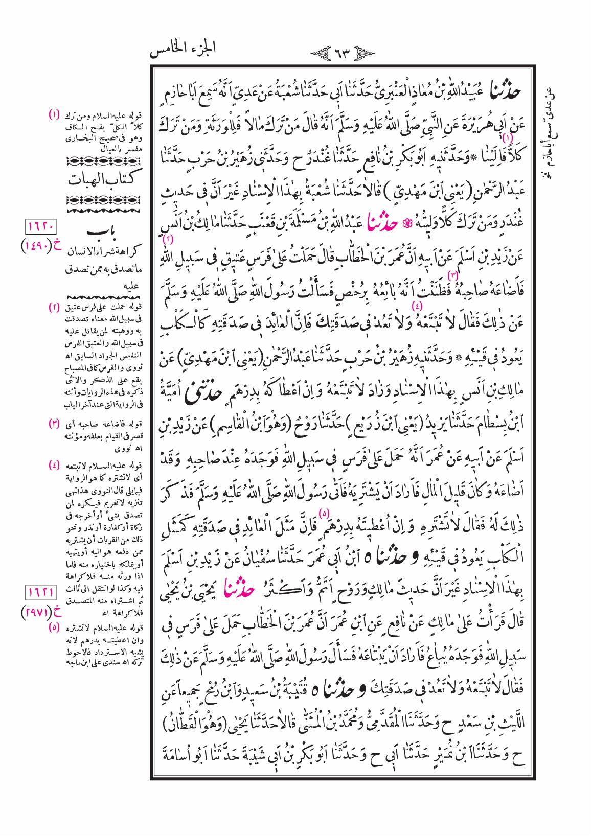 صفحة 63