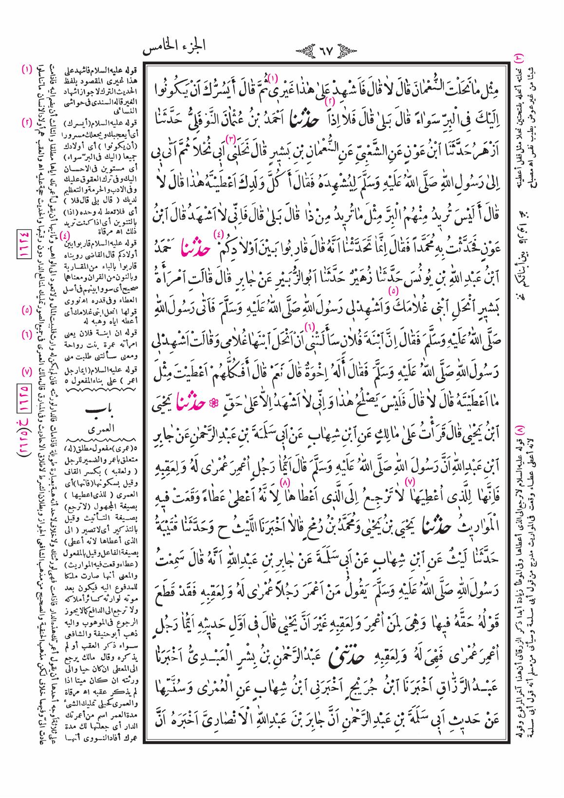 صفحة 67