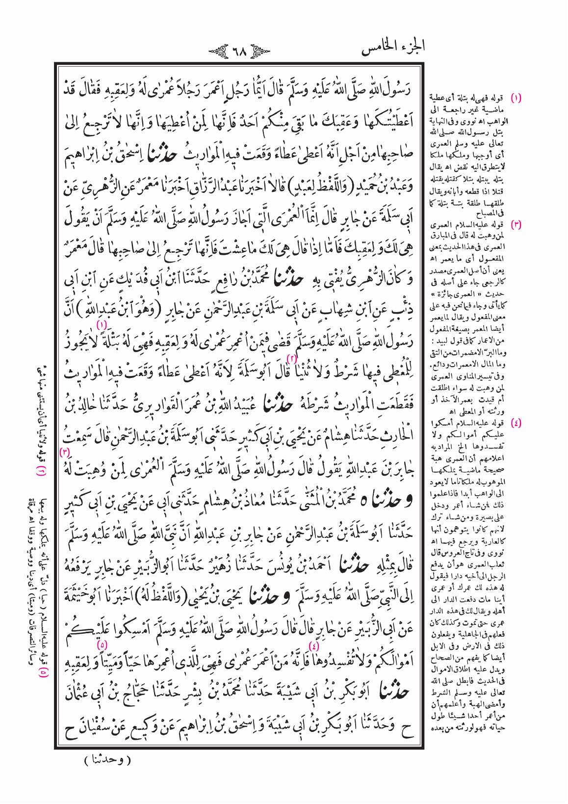 صفحة 68