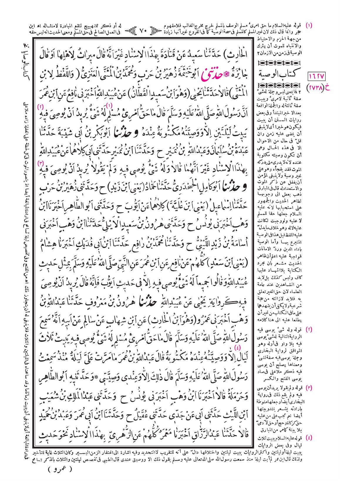 صفحة 70