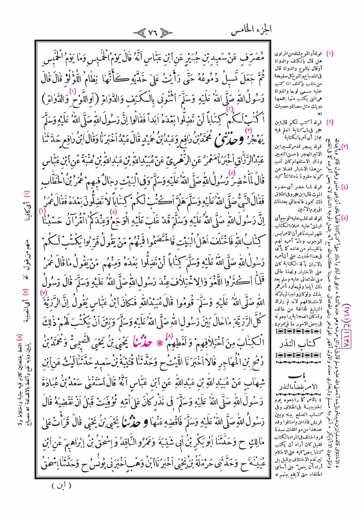 صفحة 76