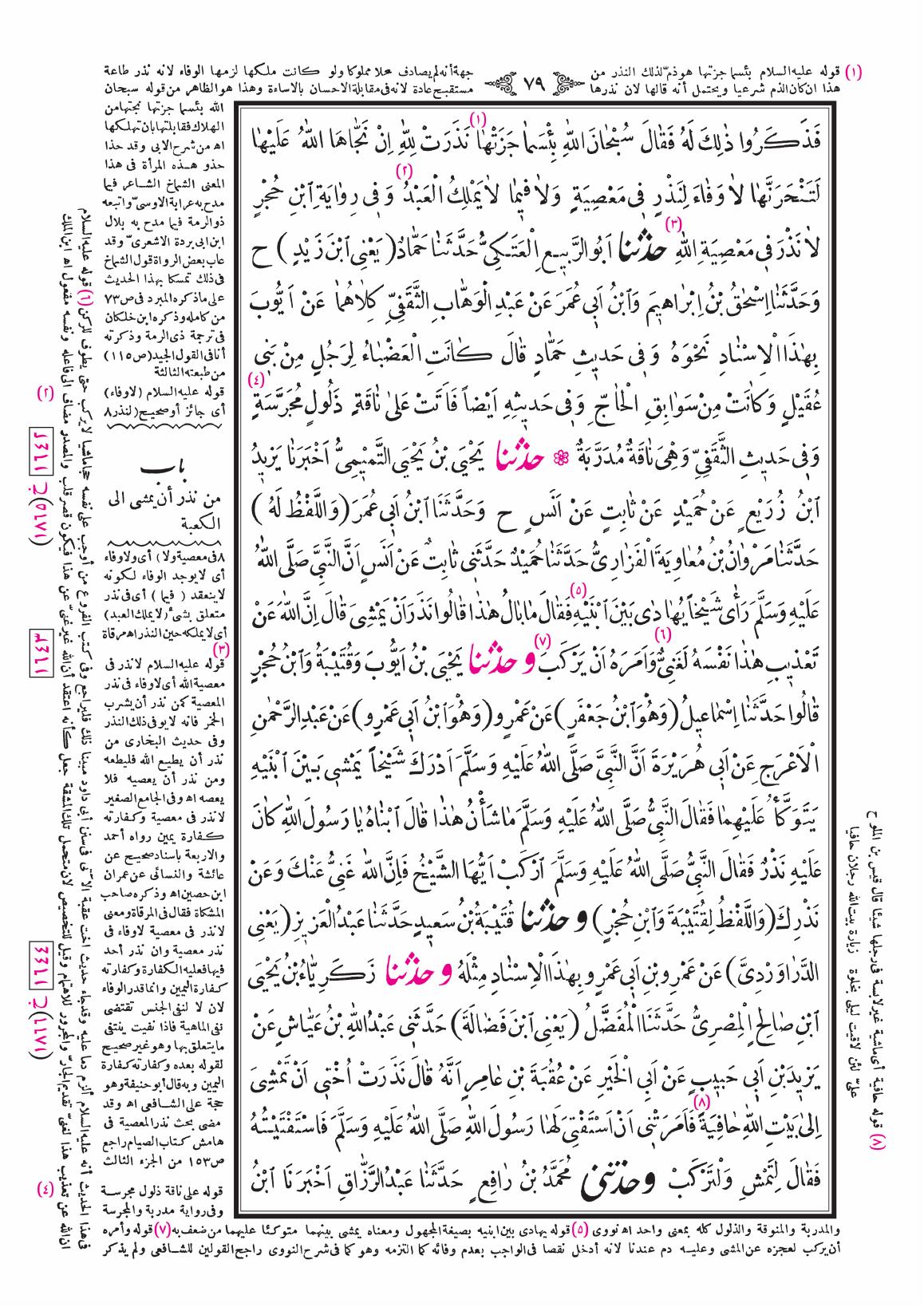 صفحة 79