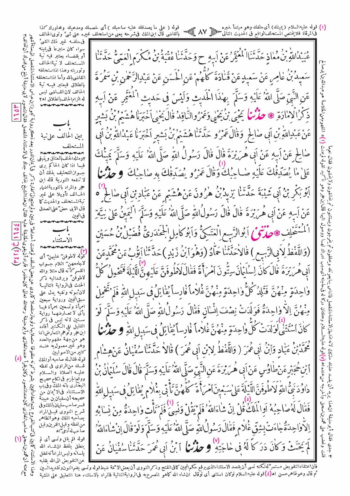 صفحة 87