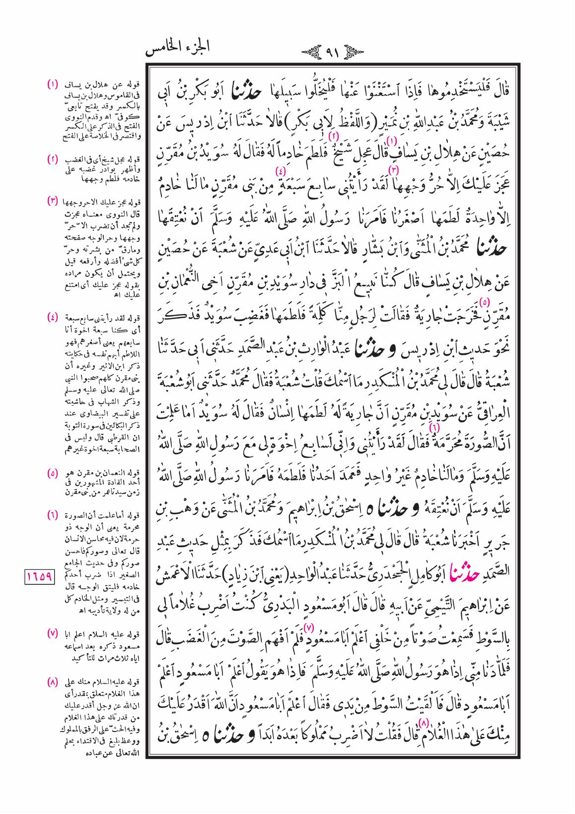 صفحة 91