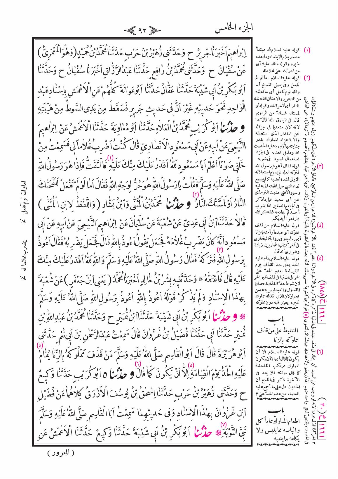 صفحة 92