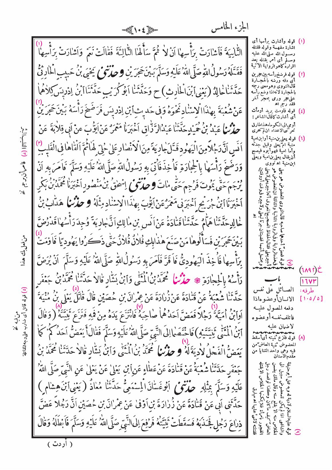 صفحة 104