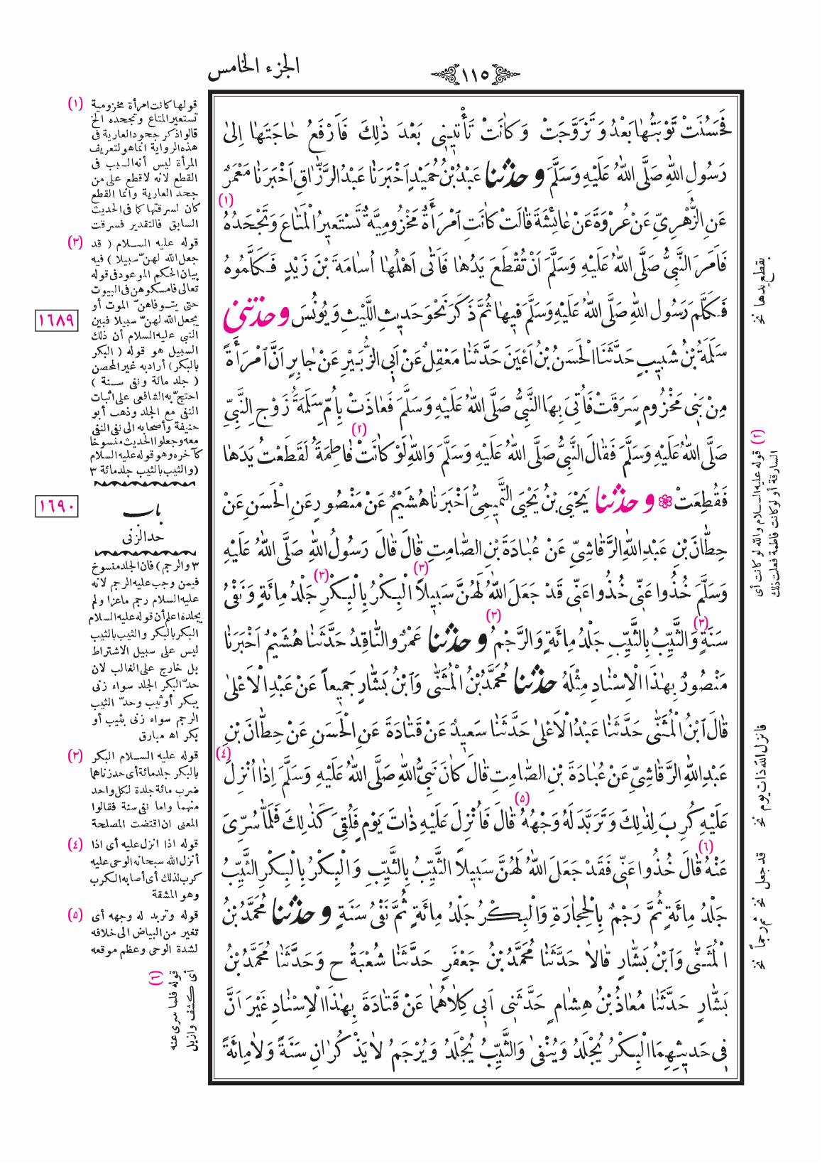 صفحة 115