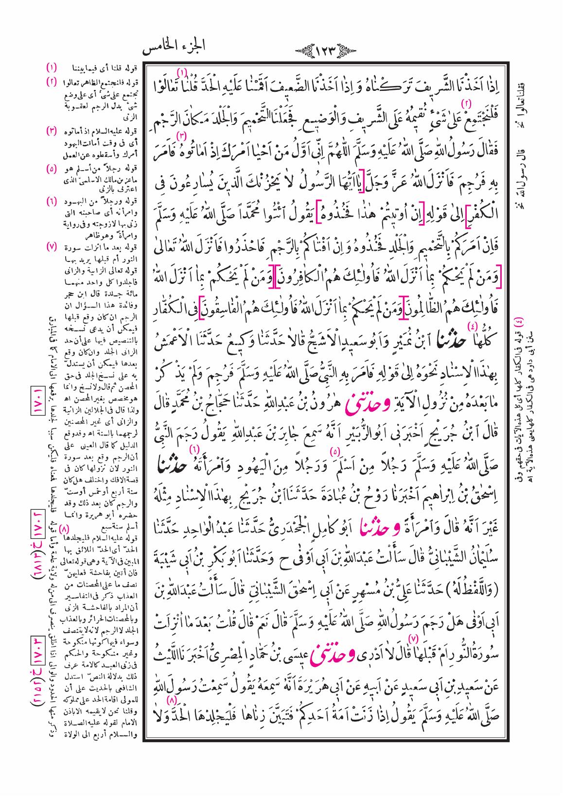 صفحة 123