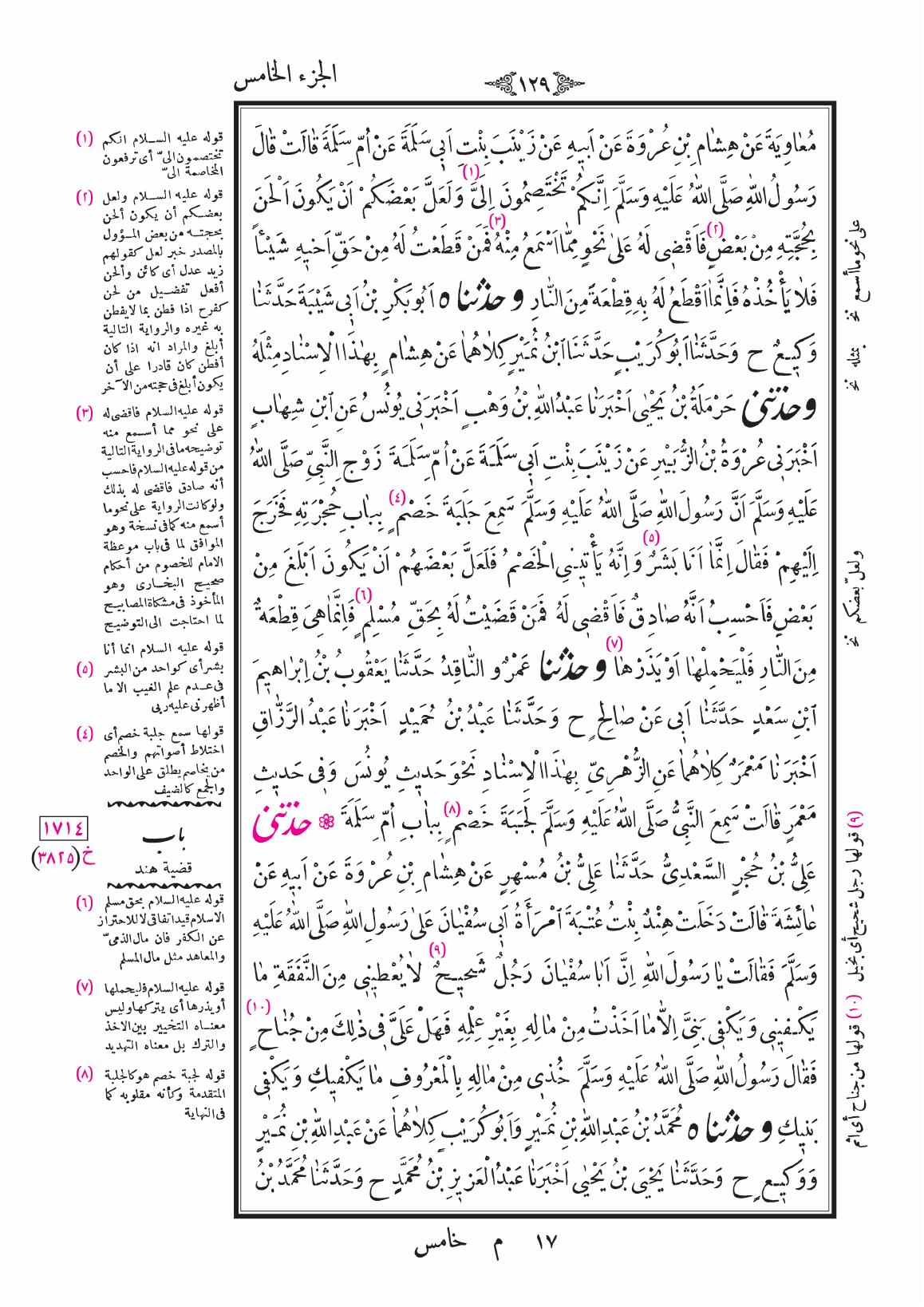 صفحة 129