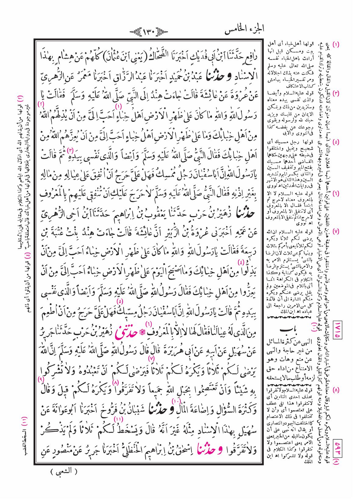 صفحة 130