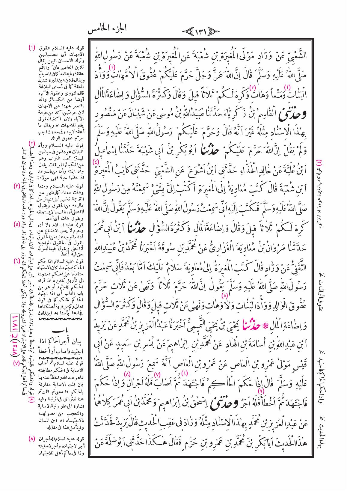 صفحة 131