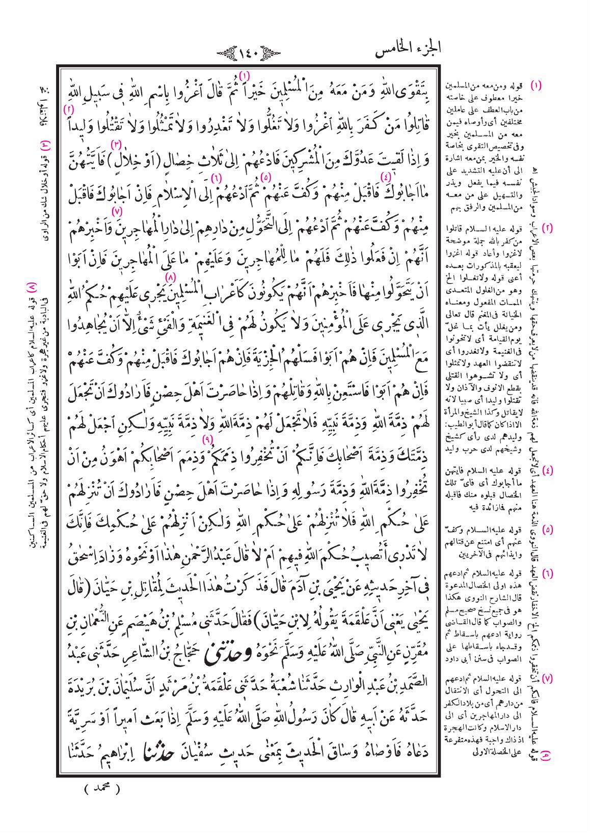 صفحة 140