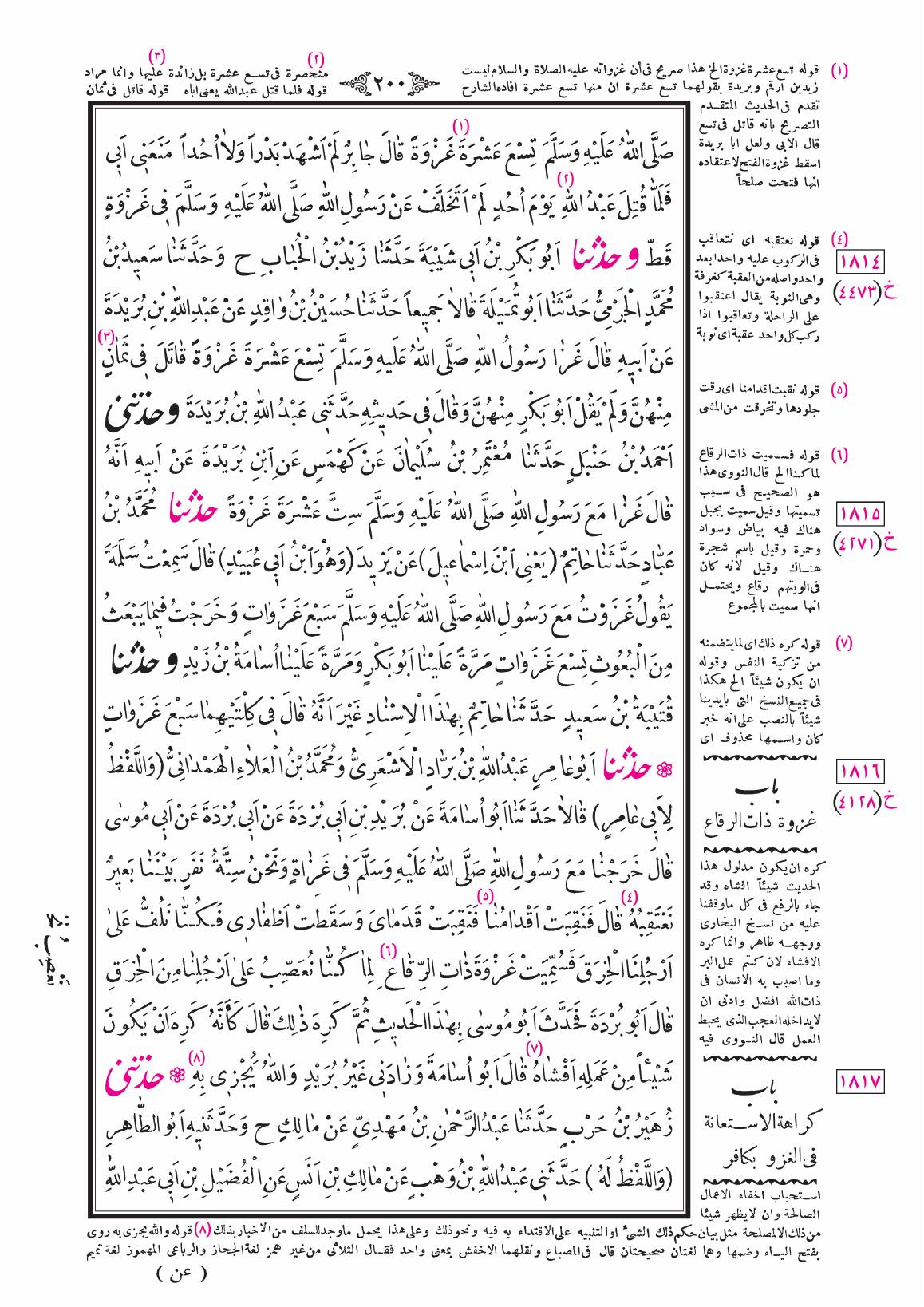 صفحة 200
