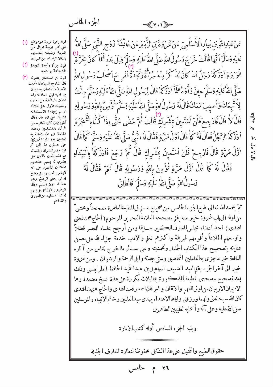 صفحة 201